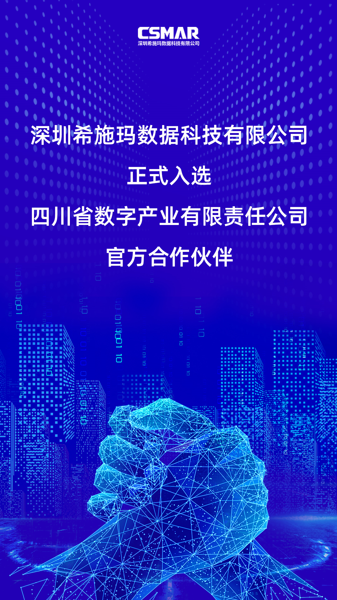  4399js金沙-www.4399.com|官方网站正式入选四川省数字产业有限责任公司官方合作伙伴！